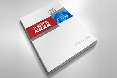 八化融合、創(chuàng)新發(fā)展，康達信發(fā)布新形勢下物業(yè)企業(yè)轉型“贏之道”白皮書