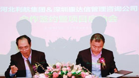 “利市而行、揚帆起航”康達信利航咨詢項目啟動