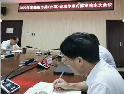 某市煙草專(zhuān)賣(mài)局（公司）完成年度內(nèi)部審核