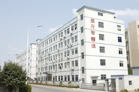 深圳市盛元半導體科技有限公司IATF16949汽車質量管理體系正式啟動
