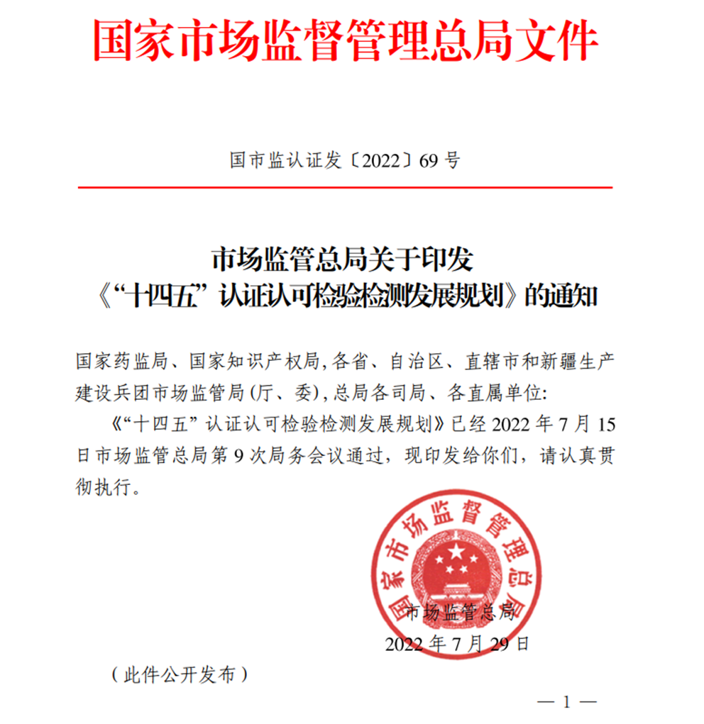 國家出手整頓！有望驅(qū)動近4000億的認證市場加快自我凈化
